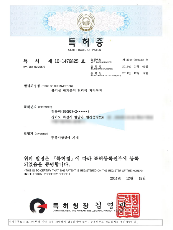 유기성 폐기물의 슬러지 처리장치